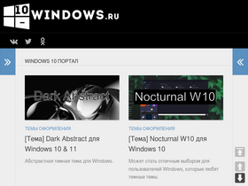 10-windows.ru-screenshot