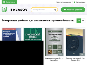 11klasov.net-screenshot