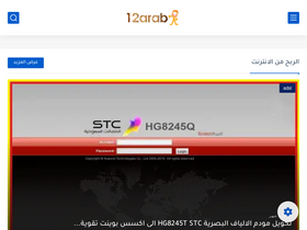 12arab.com-screenshot