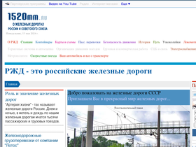 1520mm.ru-screenshot
