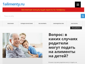 1alimenty.ru-screenshot