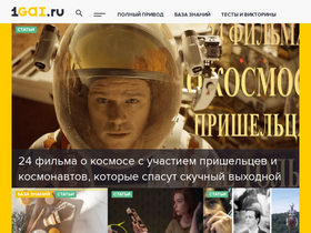 1gai.ru-screenshot-desktop
