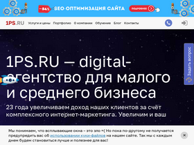 1ps.ru-screenshot-desktop