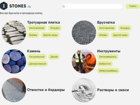1stones.ru-screenshot