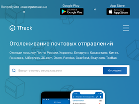 1track.ru-screenshot