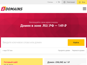 2domains.ru-screenshot