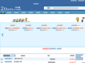 2nunu.com-screenshot