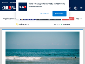 45.ru-screenshot-desktop
