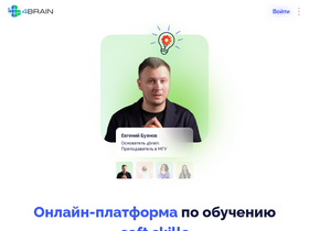 4brain.ru-screenshot