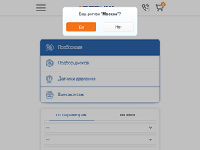 4tochki.ru-screenshot