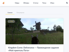 4yougame.ru-screenshot