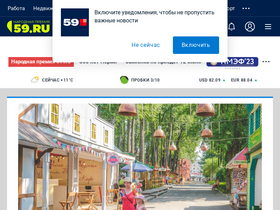 59.ru-screenshot-desktop