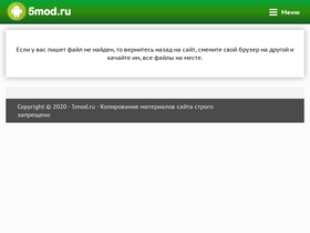 5mod-file.ru-screenshot