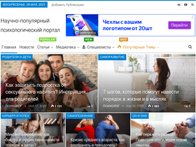 5psy.ru-screenshot-desktop