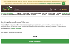 7dach.ru-screenshot-desktop