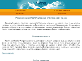 a-angel.ru-screenshot-desktop
