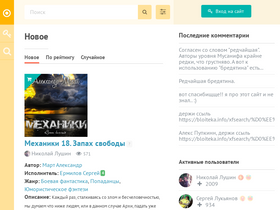 a-booka.ru-screenshot-desktop
