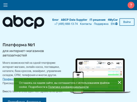 abcp.ru-screenshot