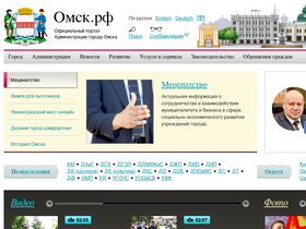 admomsk.ru-screenshot