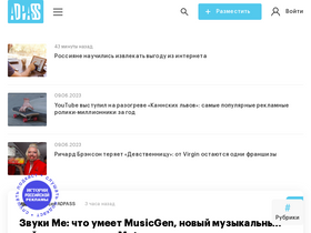 adpass.ru-screenshot-desktop