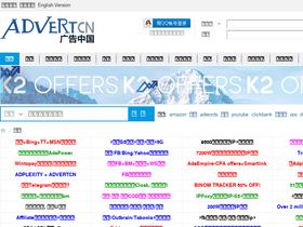 advertcn.com-screenshot