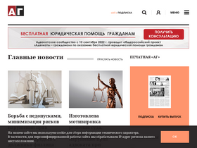 advgazeta.ru-screenshot-desktop