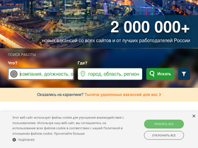 adzuna.ru-screenshot