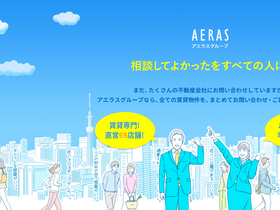 aeras-group.jp-screenshot