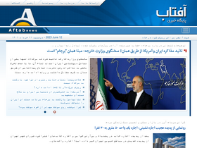 aftabnews.ir-screenshot