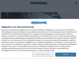 aftodioikisi.gr-screenshot-desktop