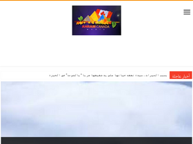 ahram-canada.com-screenshot