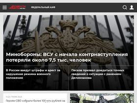 aif.ru-screenshot-desktop