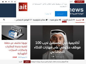 aitnews.com-screenshot