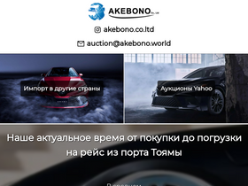 akebono.world-screenshot-desktop