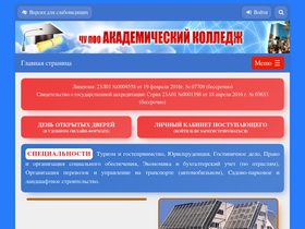 akkollege.ru-screenshot