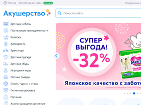 akusherstvo.ru-screenshot
