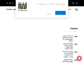 al9anat.com-screenshot-desktop