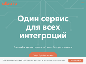 albato.ru-screenshot-desktop