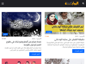 albwabh.com-screenshot