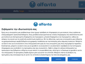 alfavita.gr-screenshot