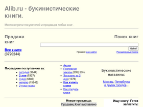 alib.ru-screenshot