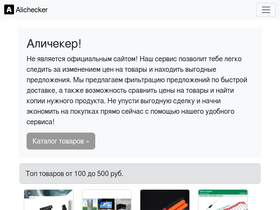 alichecker.info-screenshot-desktop