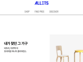 allets.com-screenshot
