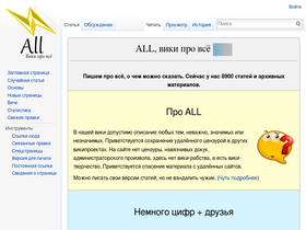 allll.net-screenshot