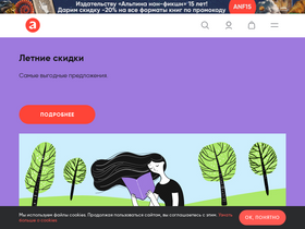 alpinabook.ru-screenshot
