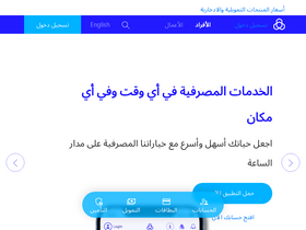 alrajhibank.com.sa-screenshot-desktop