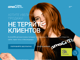 amocrm.ru-screenshot