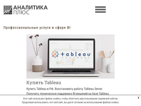 analytikaplus.ru-screenshot