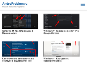androproblem.ru-screenshot-desktop