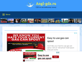 angl-gdz.ru-screenshot-desktop
